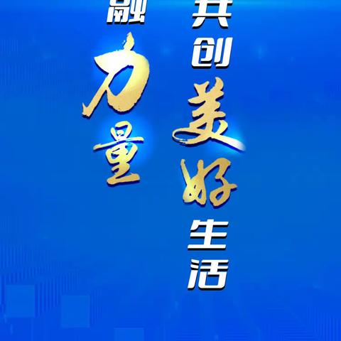 农银人寿潍坊中支开展乡村金融知识宣传教育活动