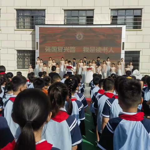 强国复兴路 我是读书人——上饶市第十二小学2023年秋季开学典礼