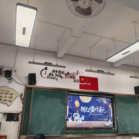 2023三明十一中七年（3）班“浓浓中秋”主题活动
