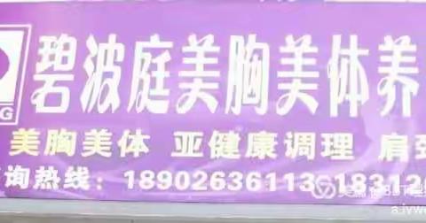 连平碧波庭养生馆，为了答谢新老顾客，本店推出优惠活动，进店了解更多的优惠活动。(感恩转发)