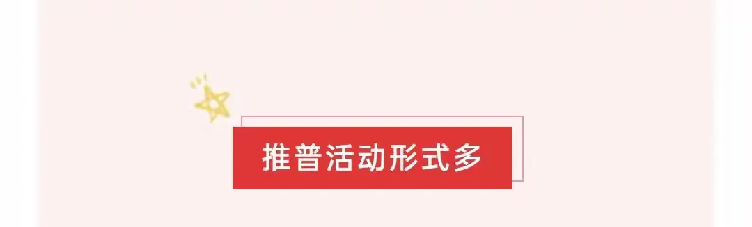 简篇-推广普通话 奋进向未来一子午中心学校第26届推普周活动