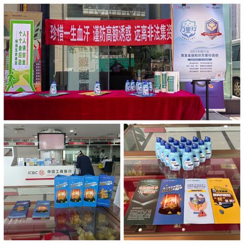 【消保播报】筑牢防电诈屏障  增强反电诈意识