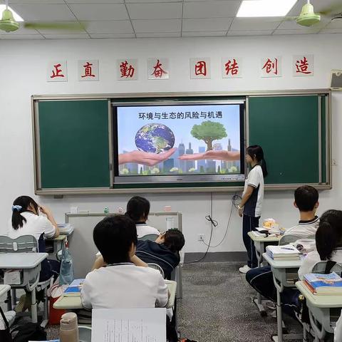 「2101班主题班会」环境与生态的风险与机遇