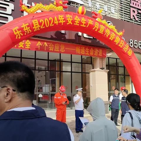 乐东县市场监管局开展“安全生产月”暨“全国特种设备安全日”系列宣传活动