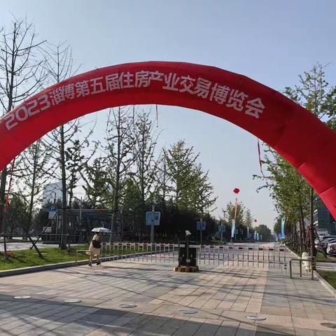 建行淄博西城支行参展淄博“绿色人居·幸福淄博”第五届房博会