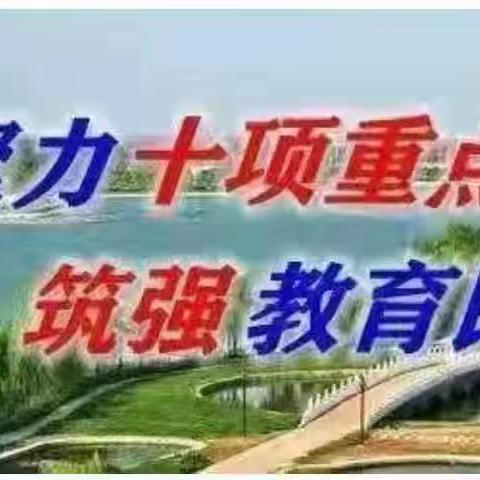 【三名+建设】筑梦起航新征程，踔厉奋发谱新篇一一冯翊初中教育集团段镇家初级中学举行2023年秋季开学典礼暨家长会