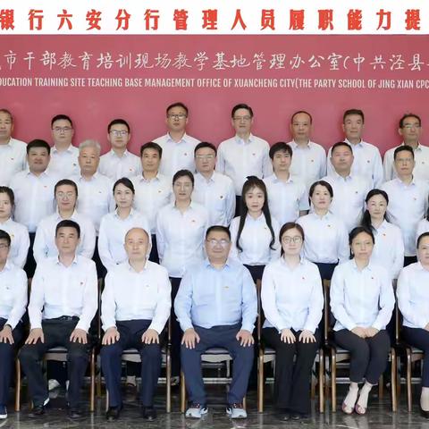 工行六安分行举办“红耀领航 清风赋能”管理人员履职能力提升培训班