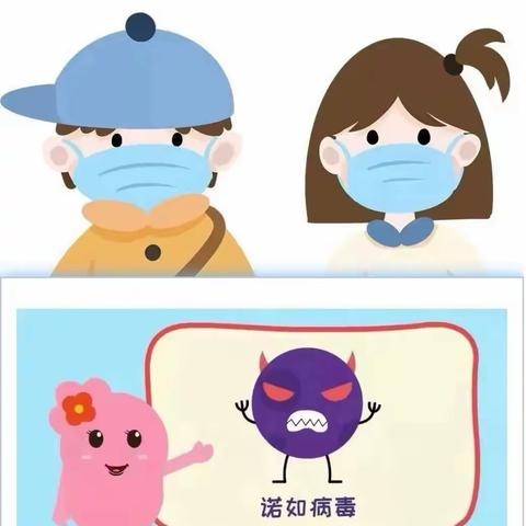 预防诺如病毒——芦溪镇翰林幼儿园幼儿园卫生保健宣传