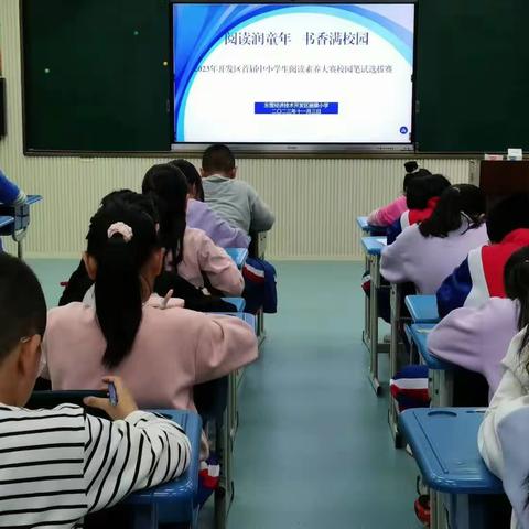 2023年丽景小学首届小学生阅读素养大赛圆满举行