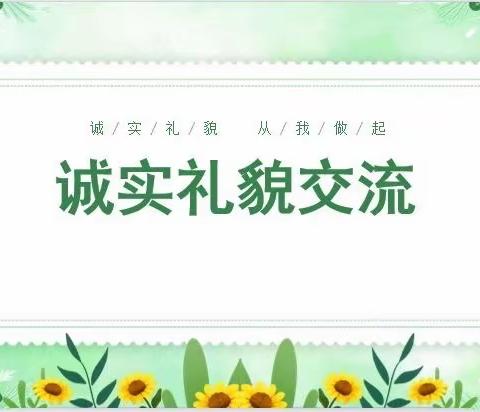 2307《家长进课堂，助力孩子健康快乐成长》