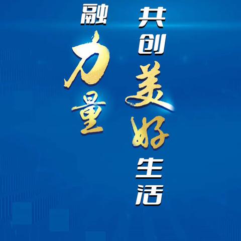 桐庐恒丰村镇银行启动“金融消费者权益保护教育宣传月”活动