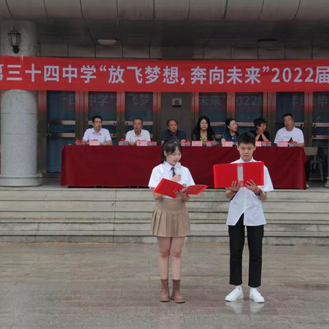 放飞梦想      奔向未来——呼市三十四中举行2022届初三年级毕业典礼