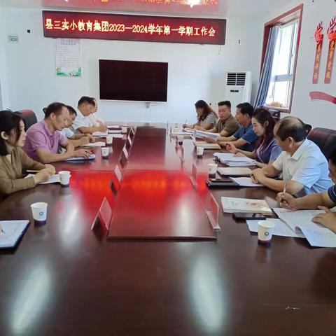 舞阳县第三实验小学教育集团  2023—2024学年工作会暨经典诵读校本教程赠书仪式