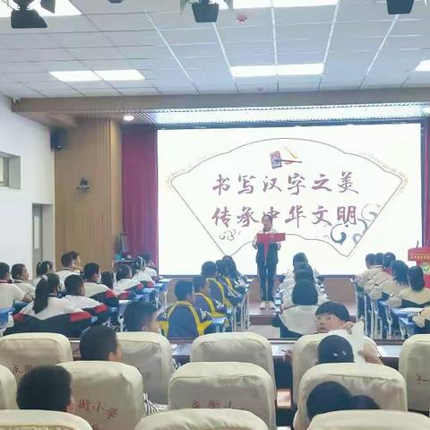 书写汉字之美，传承中华文明     ——卓资县北京朝阳学校(小学部)