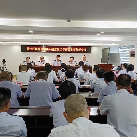 “锚定目标不放松、持续发力不松劲” —全力打好纳税人缴费人满意度工作攻坚战