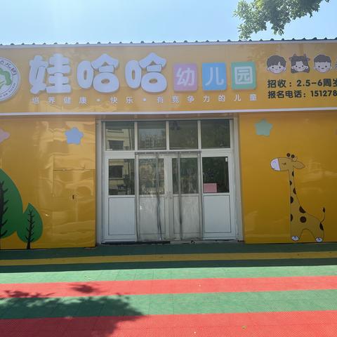 【娃哈哈幼儿园.暑期幼小衔接班招生啦】 🌟🌟科学衔接&未来可期🌟🌟 ‍
