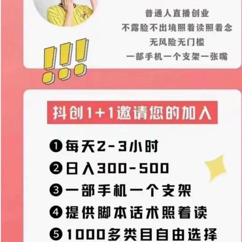 读稿子项目推介