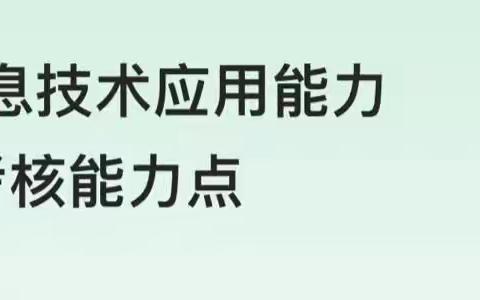 共研磨，促提升——安江二小共学能力提升2.0