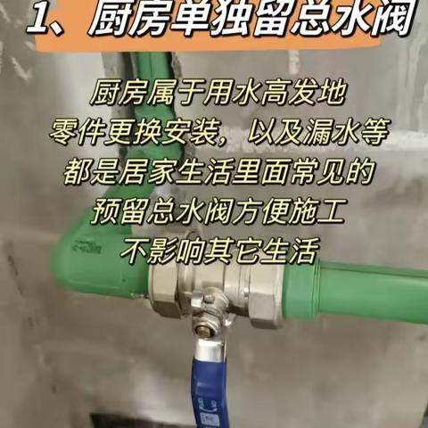 水电改造详细步骤图