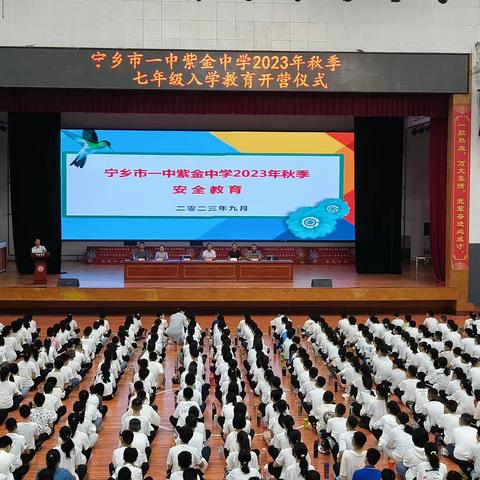 少年何惧骄阳烈 意气风发英姿飒 宁乡一中紫金中学初一新生92军训风采！