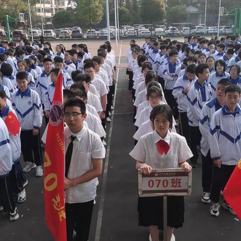 燃青春最运动—宁乡市一中紫金中学第五届校运会070班记录篇