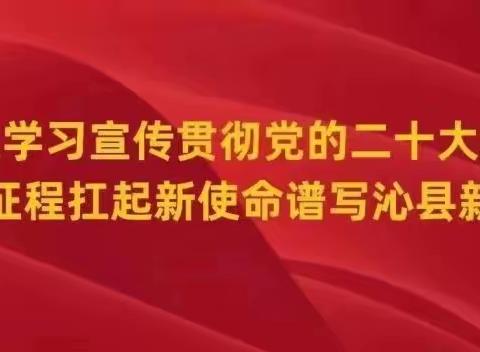 故县镇一周工作动态（11月13日～11月19日）