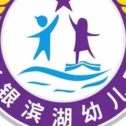 科学预防，远离甲流——长银滨湖幼儿园预防流感致家长们的一封信