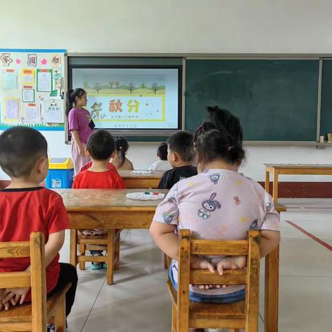 【西城学区西城幼儿园】“二十四节气”秋分主题活动