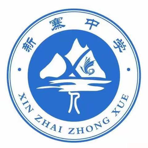 2023年下期扶罗镇新寨中学第二周纪实