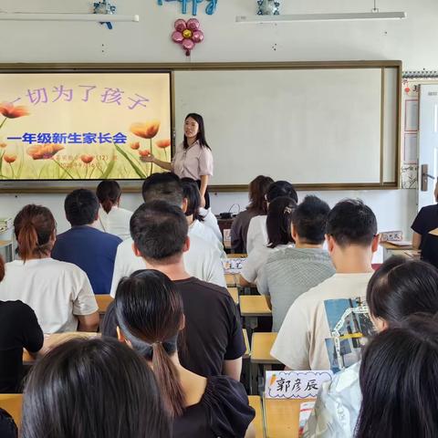 【为生命教育  让生命精彩】家校同心  携手共育——阳城县实验小学一（10）班新生家长会