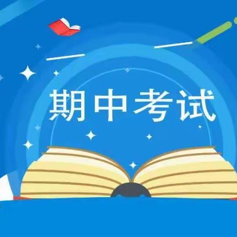 凝心聚力，反思促成长——记邑郎完小期中教学质量分析教研活动