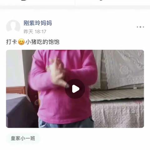 【煌家翰林幼儿园百人工程亲子作业打卡记】