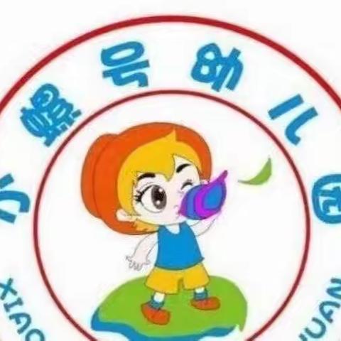 “用心开始，努力前行”——小螺号幼儿园大六班卫生消毒工作美篇