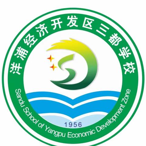 洋浦三都学校参加儋州市小学英语单元整体作业设计专题培训