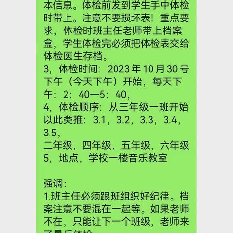 健康体检，快乐成长--民建路小学体检（副本）