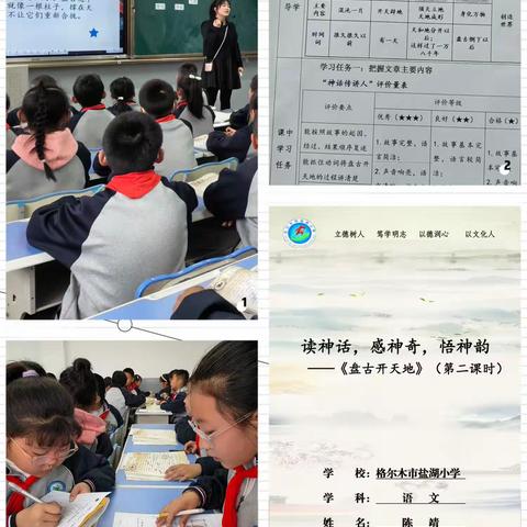 新课程背景下教师新基本功修炼——三科研训一体化小学语文组开展教研活动