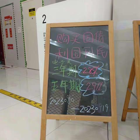 普及国债知识 助力国债销售——农行人民路支行积极开展国债知识宣传活动