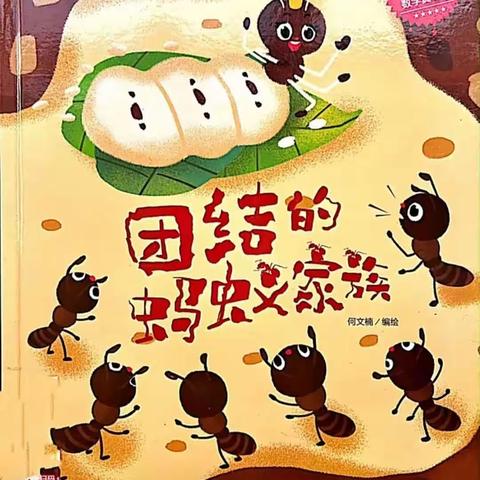 “阅”享假期，安全相伴——吴山镇第二小学幼儿园绘本故事推荐与安全提示