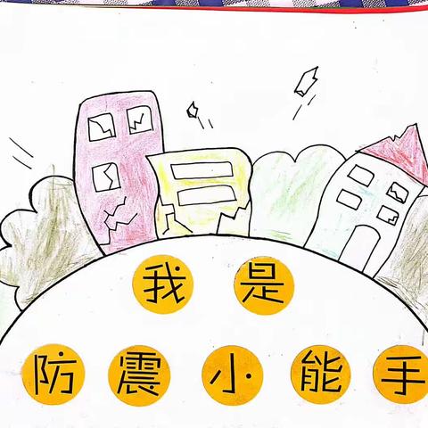 博雅学园白露班防震演习