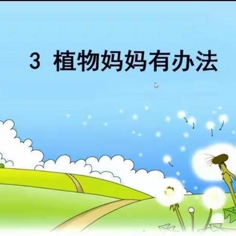 向阳中队小作家作品集（1）