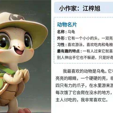 向阳中队小作家作品集（2）