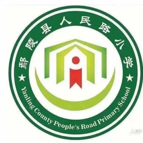 书法的魅力——鄢陵县人民路小学五（6）班探索小队