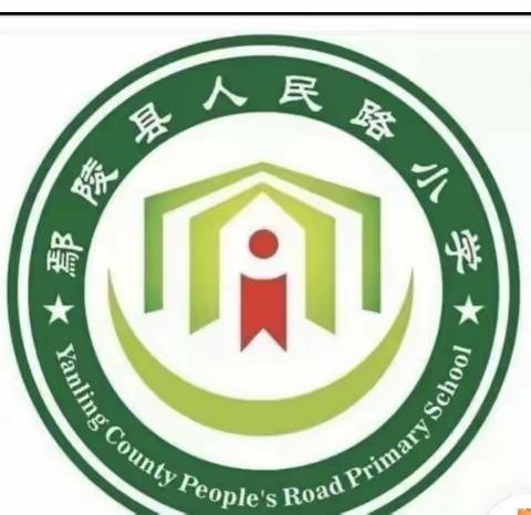 火眼金睛啄木鸟，纠错汉字在行动———人民路小学二（8）班勇拓小队假日活动