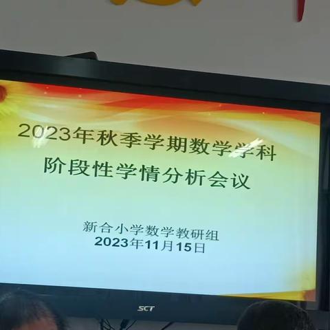 质量分析明方向   交流总结促提升