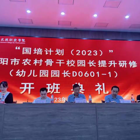 2023年“牵手国培，共同成长” ——第一组