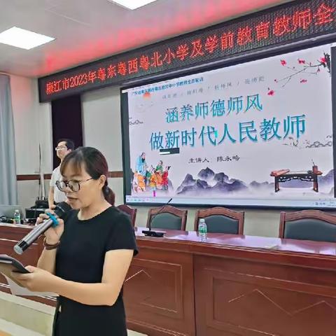 教与研携手，学与思并肩——记廉江市2023年粤东粤西粤北小学及学前教育教师全员培训（雅塘2班）