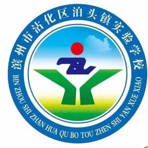 家校同育，共筑沟通之桥——泊头镇实验学校四年级一班家访纪实