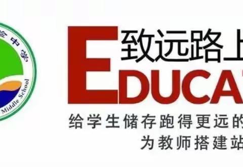 以梦为马，不负韶华～～记东营市实验中学2022届47班周篇