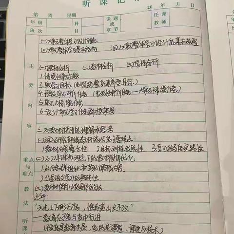 中牟县刁家乡孤儿岗小学：组织开展小学语文教材教法培训