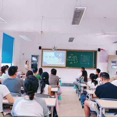 以爱为名 携手同行——记安外小学一年级11班家长会